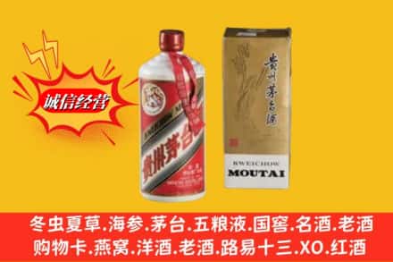 柳州鉴定高价回收80年代茅台酒